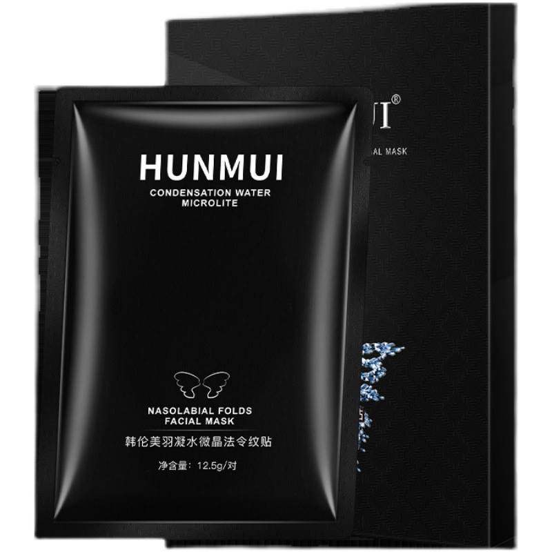 买一送一韩伦美羽6d微晶立体雅漾膜 mcdiaoc精油搅拌棒