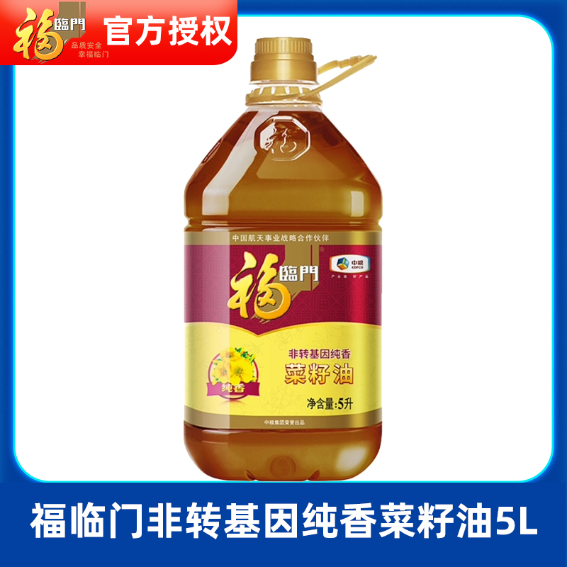 福临门食用油纯香菜籽油5LX1桶非转基因家用菜籽油中粮出品 - 图0