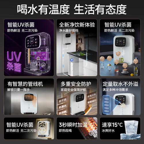 【即热制冷】科罗菲速热管线机X8家用即热壁挂式开水机直饮机 - 图0