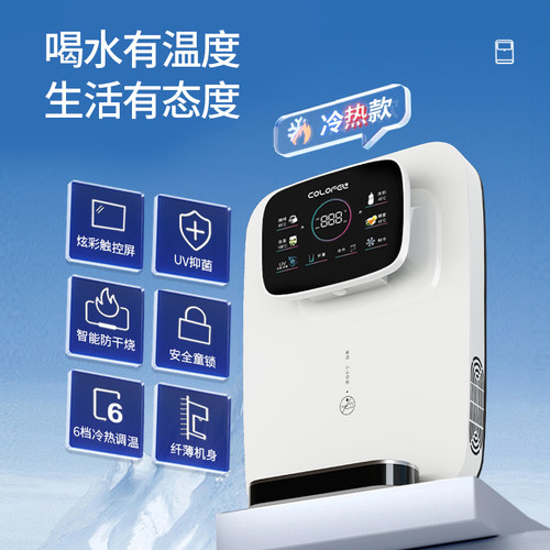 【即热制冷】科罗菲速热管线机X8家用即热壁挂式开水机直饮机 - 图1