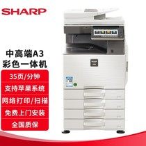 Sharp (SHARP) copier SF-S502D S602D black and white laser printer A3 multifunction all-in-one color scanning composite machine SF-S502D officer