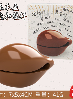 电子木鱼仿真发声解压桌面摆件