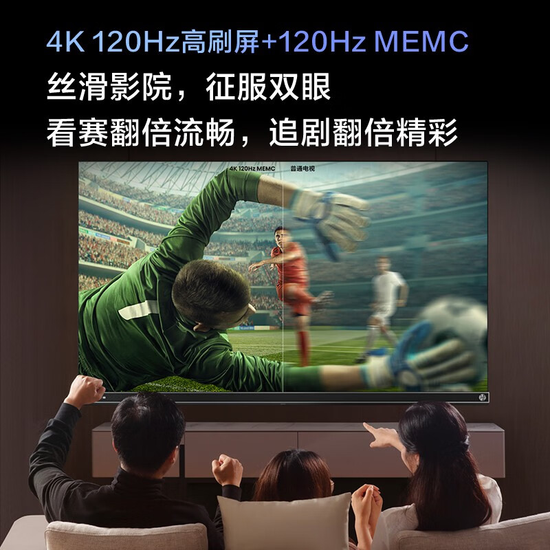 海信Vidda 55V5K 55英寸 120Hz智能高刷4K声控液晶音乐电视机家用 - 图2