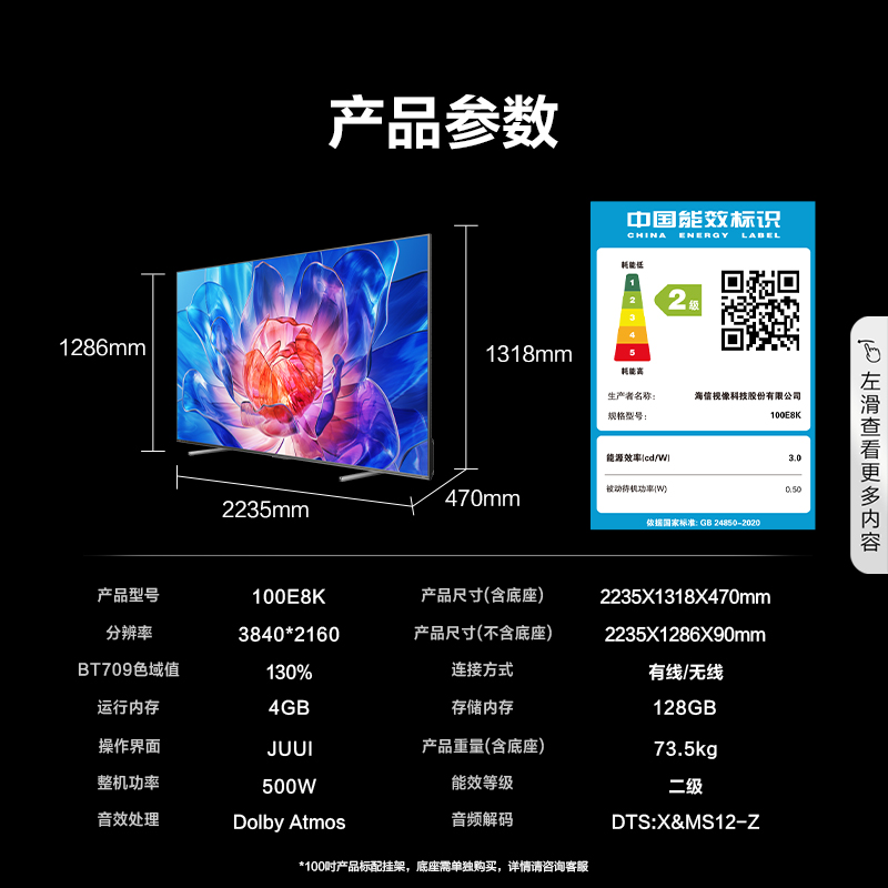 Hisense/海信 100E8K 100英寸1620分区MiniLED液晶电视机家用新款 - 图3