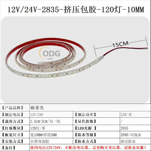 12V24VLED灯带条防水池户外防雨超薄自粘2835超高亮机械设备水下 - 图0