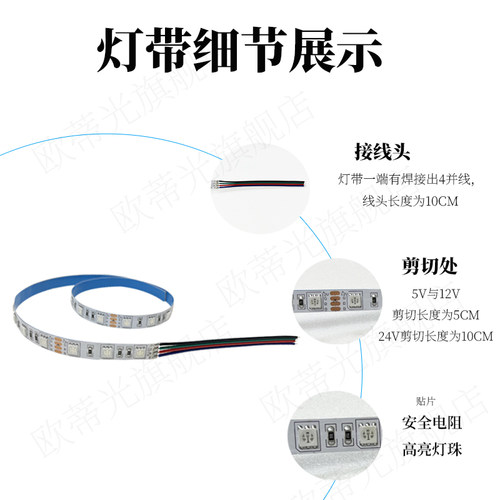 LED七彩灯带三色红绿蓝变色灯条5V12V24V电脑机箱酒吧KTV灯带 - 图0