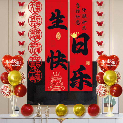 生日场景布置装饰男孩女孩10儿童12岁派对仪式感氛围条幅气球老人 - 图3