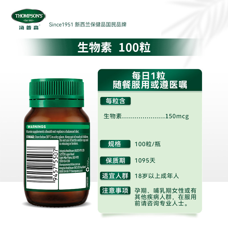 新西兰thompsons汤普森软胶囊 华瑭保健品海外B族维生素