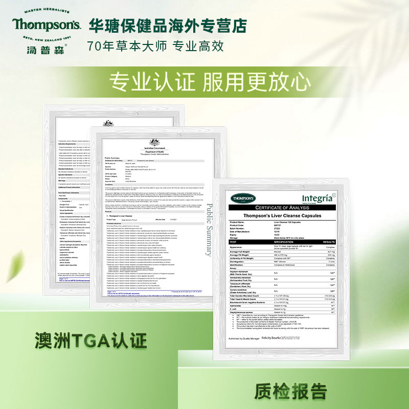 汤普森护肝片thompsons水飞蓟胶囊护肝片120粒奶蓟草养肝喝酒保健