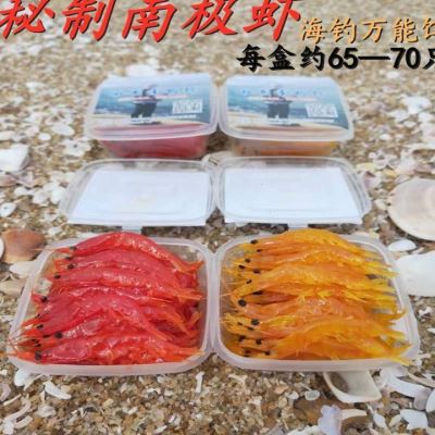 南极虾海钓饵黄脚立红虫泥猛矶钓船钓磷虾筏钓虾饵饵料鱼饵鲻鱼 - 图1