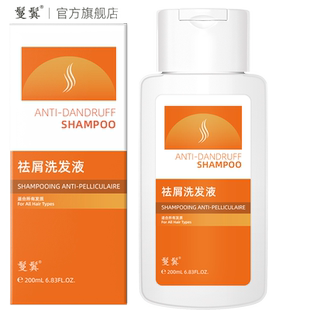 鬘鬒祛屑洗发液清洁控油去屑止痒