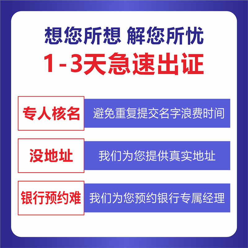 成都市成华区公司注册营业执照代办税务筹划办理注销变更地址异常 - 图1