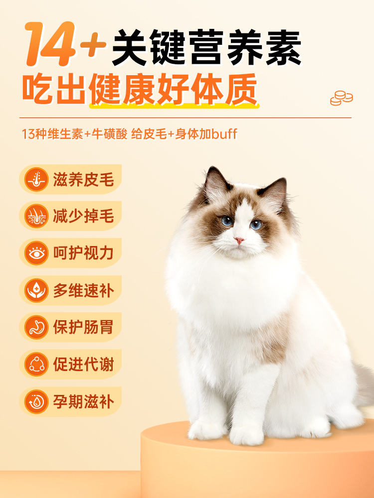 爪爪博士猫咪复合维生素片防掉毛维生素b猫用宠物狗狗多种维生素 - 图0