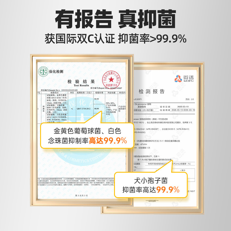 爪爪博士猫咪宠物皮肤喷剂植物配方狗狗无耐药性温和不刺激非药