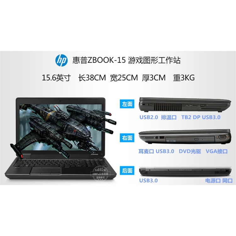 二手HP/惠普 zbook 15 G3/G4笔记本电脑17寸游戏本独显图形工作站 - 图2