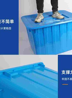 加厚周转箱长方形水箱物流胶箱工厂车间胶框箱周转框养鱼养龟带盖