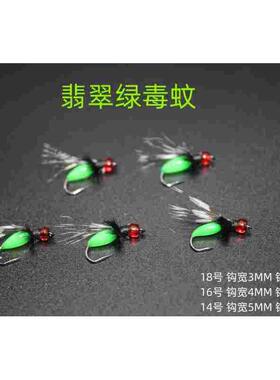 毒蚊飞蝇钩套装微物路亚饵马口钓组毛钩毒虫白条亮片假饵餐条瓜子