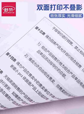 舒荣A4纸打印纸整箱2500张复印纸70g试卷纸草稿纸a4白纸不卡纸80g