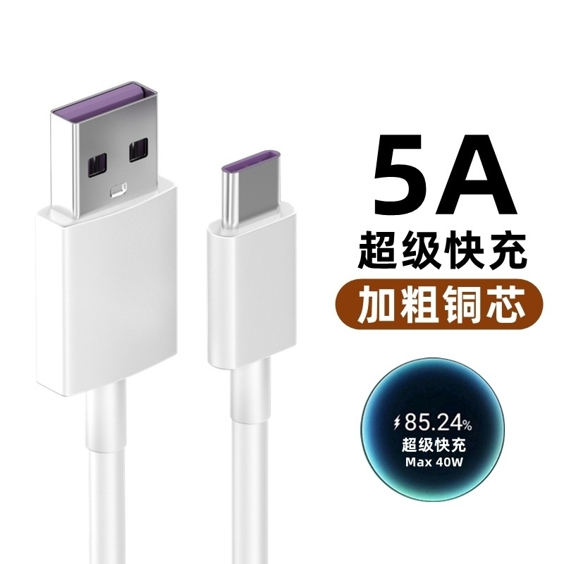 适用华为nova7原正品装5g充电器noⅴα7手机数据线nove75g车载n0va7nov∩ova75g诺娃na∨a7诺瓦niva7noa7nove - 图0