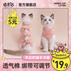 Cat sterilization clothing, female cat surgical clothing, breathable breastfeeding clothing