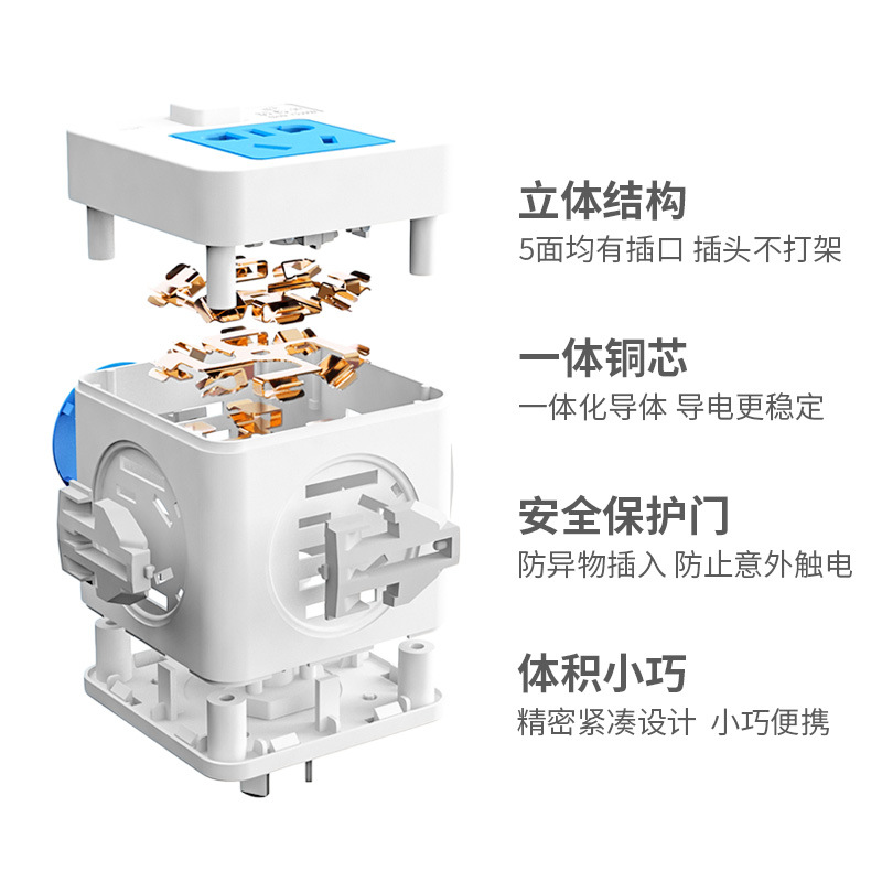 魔方插座转换器插头带usb充电多功能插排插座面板多孔无线不带线