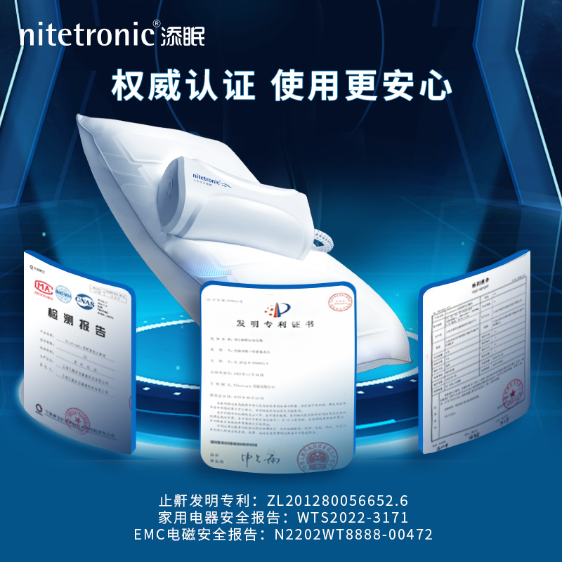 添眠智能止鼾枕Z1P 防打鼾打呼噜枕头助眠睡眠报告德国睡觉监测仪
