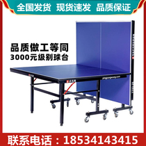 Professional table tennis table can fold with wheels indoor home competition standard training table table tennis net