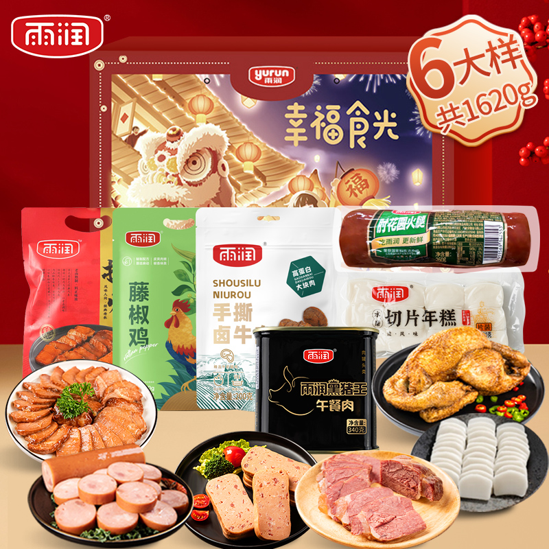 雨润年货礼盒即食鸡鸭卤味猪肉熟食送礼长辈公司批发团购大礼包