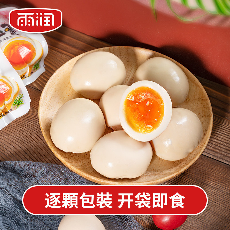 雨润溏心蛋早餐即食鸡蛋健康卤蛋 雨润食品鸡肉零食