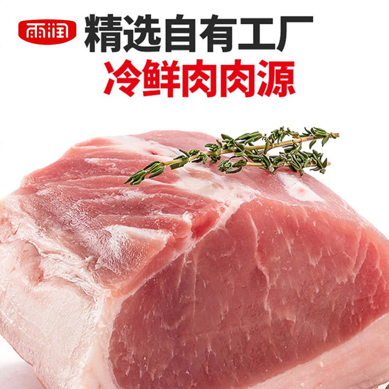 雨润超值精选培根180g*4袋 早餐家用手抓饼烧烤三明治披萨食材
