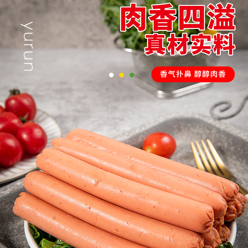 【雨润】任拍4袋组合装王中王鸡肉肠玉米肠