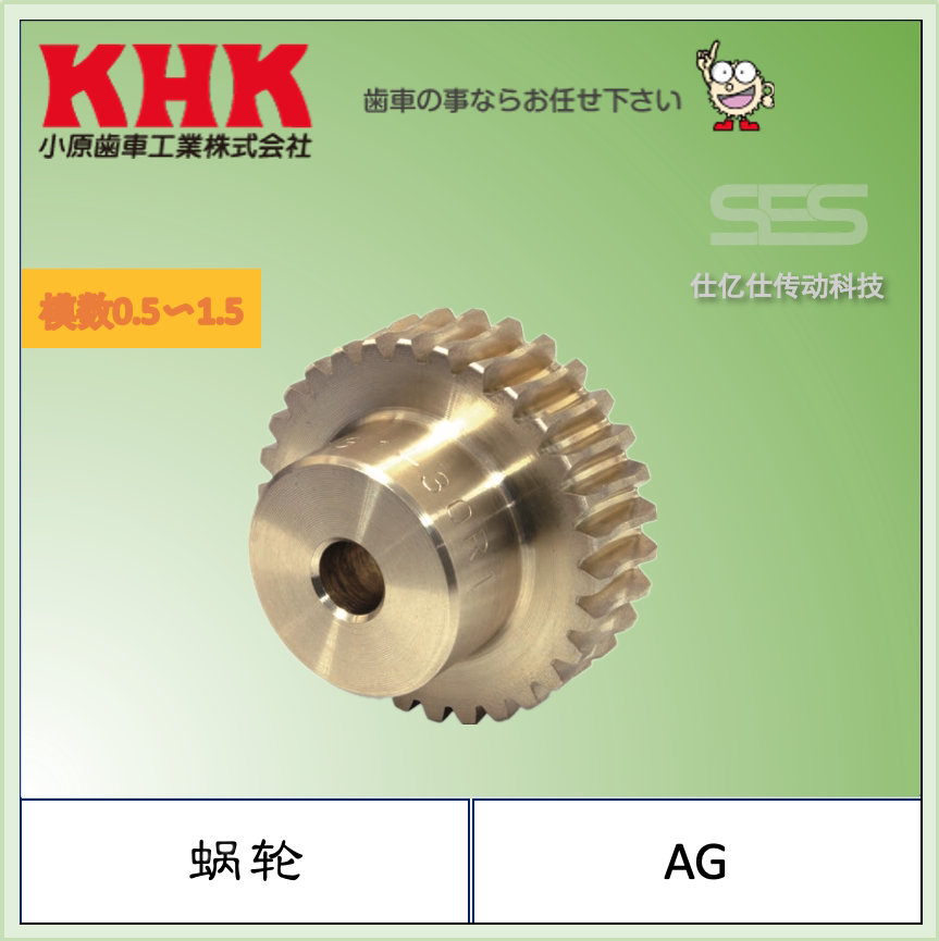 新着 小原歯車工業 KHK 完成スパイラルマイタMMSA3-20L mmSA3-20L