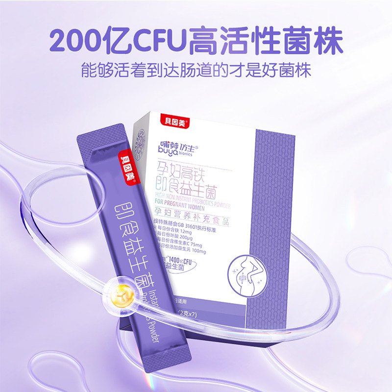  贝因美哺芽益生菌