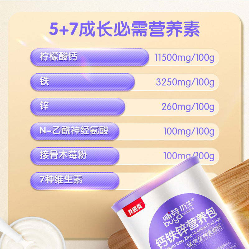  贝因美哺芽钙铁锌