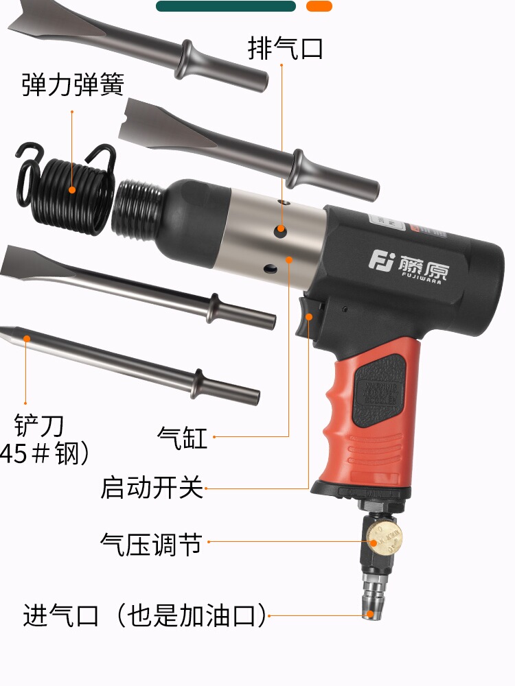 藤原气铲气动工具冲击铲强力气镐气锤刹车片焊渣除锈铲刀风镐风铲