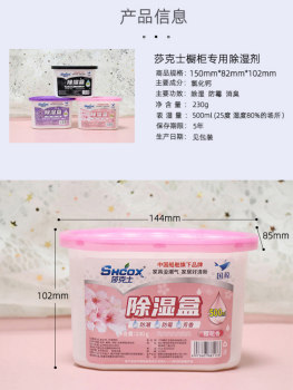 Shakes Hui Nantian Desiccant Dehumidification Box Dormitory Wardrobe Indoor Moisture Absorbent Bag Anti-Mold and Moisture Artifact for Home Students