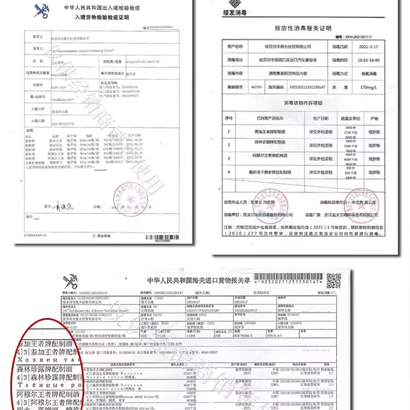 俄罗斯原装进口阿穆尔牌虎鹿熊头滋补酒伏特加保健配制养生酒礼盒-图2