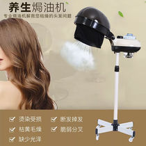 22 new products OIL MACHINE WATER GLASSES OIL MACHINE HAIR SALON OILED OIL MACHINE HOUSEHOLD HAIRDRESSER STORE STEAM MACHINE MEME FUMBLE SOUND