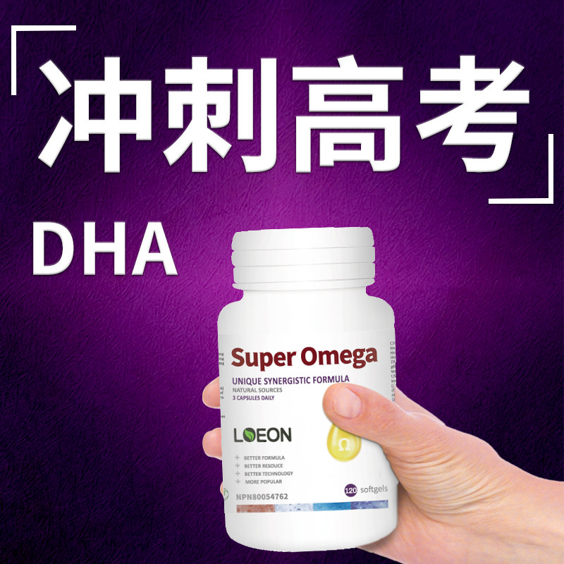  LOEONHERBAL海外鱼油/深海鱼油