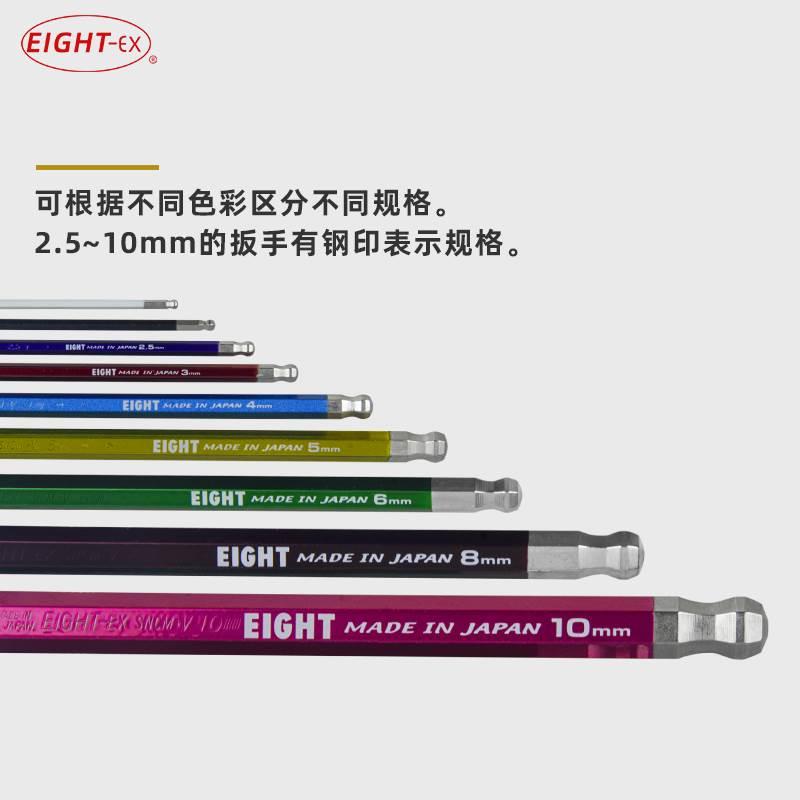 百利EIGHT 加长球头内六角扳手TLC-S7/S9/N/YE/RE/PU/OR/GR 彩色 - 图2