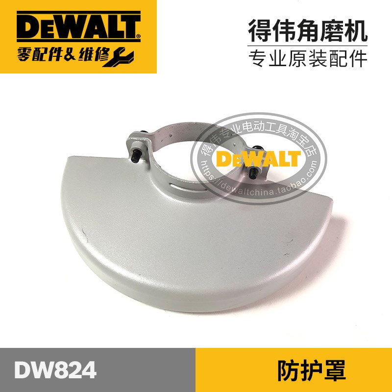 得伟DW824角磨机零配件转子定子碳刷架开关齿轮箱按钮防护罩法兰 - 图3