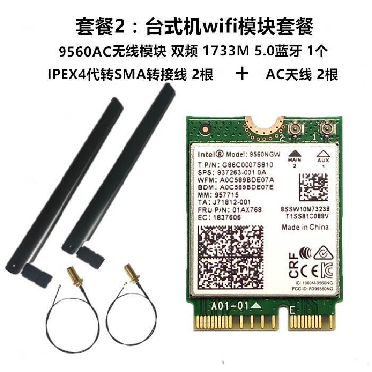 全新9560AC 1.73G千兆 CNVI无线网卡台式机网卡5.0蓝牙7760 7460 - 图0