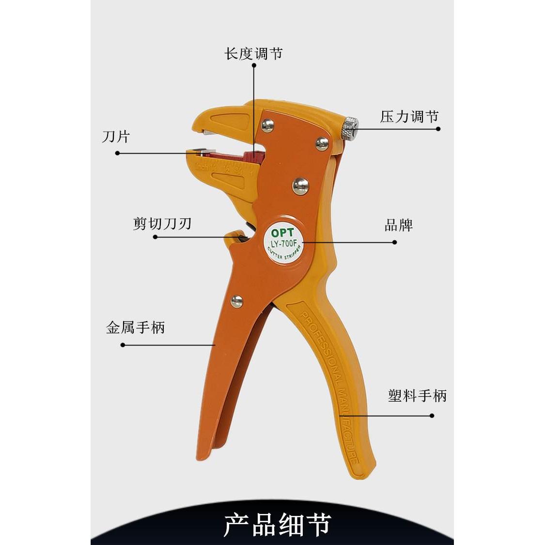 中国台湾OPT鸭嘴型自动剥线钳LY-700F手动剥线钳电线快速去皮钳子 - 图1