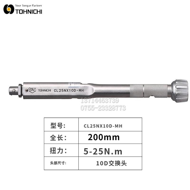 TOHNICHI东日扭力扳手CL2N 5N 10N 15N  25N 50N 100 200 280N-MH - 图2