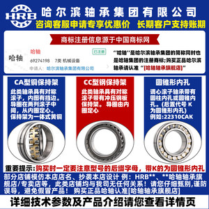 HRB 哈尔滨轴承 22330 22332 22334 22336 CA K W33 调心滚子
