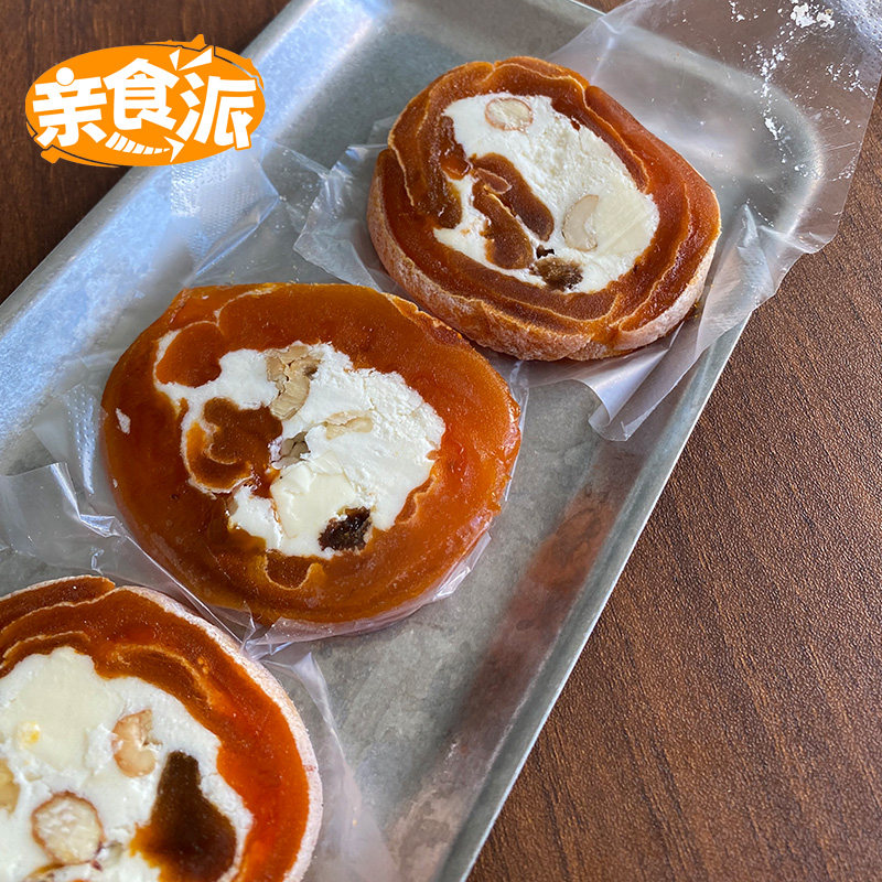 黄油奶酪夹心柿卷核桃提子腰果巴旦木坚果奶香柿饼零食网红爆款,淘宝优惠券,粉丝福利购,淘宝优惠卷