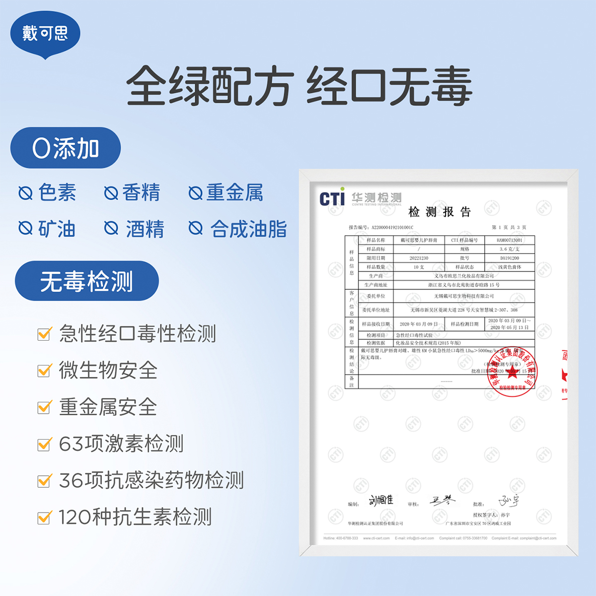 戴可思儿童润唇膏小女孩男孩专用保湿滋润宝宝婴儿护唇膏官方正品