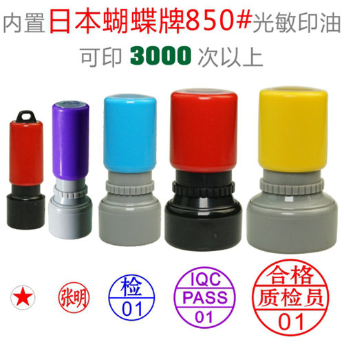 刻章订做姓名检验合格QC质检PASS数字中英文字母印章定制小圆章印 - 图0