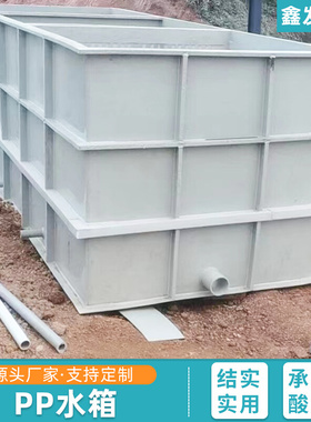 PP水箱定制焊接PVC电镀槽过滤酸洗槽塑料养殖鱼箱pe托盘水槽鱼池