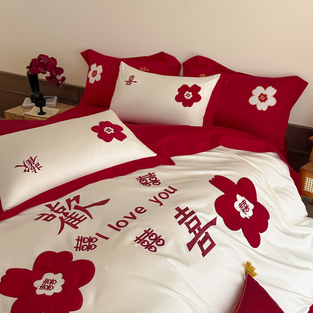 High-end simple pure cotton wedding four-piece set embroidery wedding